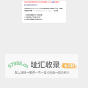 网加思维建站系统 错误页面