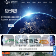 上海钺云科技有限公司