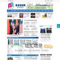 景点在线网 - 全国政务信息一体化应用平台