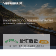 广州敏于事科技有限公司