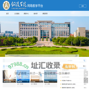铜陵学院网络教学平台