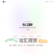 极译人工翻译 - 专业人工翻译公司 | 英文翻译