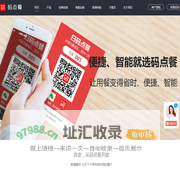码点餐——微信小程序点餐扫码|免费二维码点餐系统|手机点菜系统|免费扫码点餐系统|免费微信扫码点餐系统|扫码点餐免费|免费的扫码点餐软件