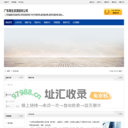 广东再生资源回收公司