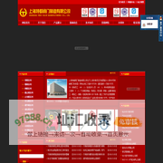 上海特都阀门制造有限公司