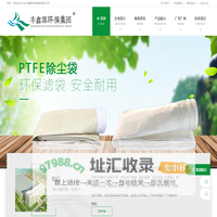 江苏丰鑫源环保集团有限公司