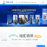 翔泰环境科技集团有限公司