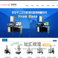 一键式影像仪-快速影像仪|宁波怡信光电科技有限公司