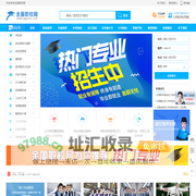 全国职校网_职校招生信息网_招生升学服务平台