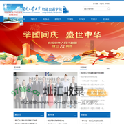 湖南工业大学，轨道交通学院 - 湖南工业大学轨道交通学院