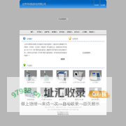 北京环科易成科技有限公司北京色谱|色谱仪|北京色谱仪|气相色谱|北京液相色谱|离子色谱仪