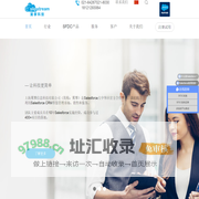 Salesforce官方合作伙伴_CRM定制_salesforce实施_上海翼攀信息科技有限公司