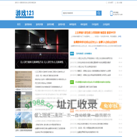 游戏新闻_单机游戏攻略_最新手机游戏评测-游戏121