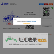 连凯分销平台【家宜洁商贸有限公司】--2020.1.1