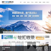 洛阳广大矿业有限公司