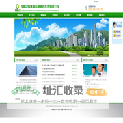 成都中辐环境监测测控技术有限公司