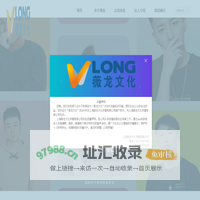 上海薇龙文化传播有限公司-首页