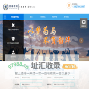 成人高考-成人中专-成人教育-广东开放大学-清远市德睿教育咨询有限公司
