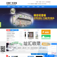 沈阳(吸塑字制作,牌匾制作,门面装修),百鸿广告装饰