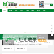 滴灌管_滴灌带_厦门华最灌溉设备科技有限公司