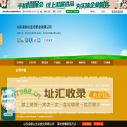 山东金联山生态肥业有限公司_火爆农资招商网【3456.TV】