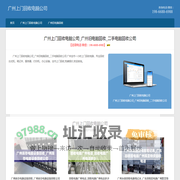 广州上门回收电脑公司_广州旧电脑回收_二手电脑回收公司