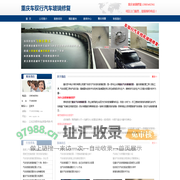 重庆玻璃修复_重庆汽车玻璃修复_重庆挡风玻璃修复_重庆汽车挡风玻璃修复_重庆车驭行汽车挡风玻璃修复