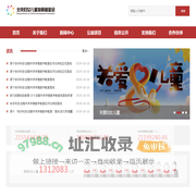 妇女儿童基金会