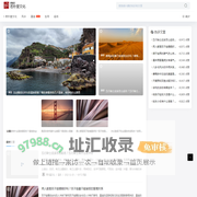 若朴堂文化-风水命理知识大全
