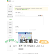 用户意见反馈_360搜索