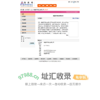 德清县天翔实业有限公司 纺织网