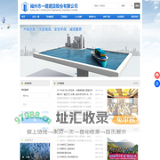 福州市一建建设股份有限公司_建筑工程|福州建筑工程|福建建筑工程