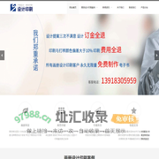 企业品牌宣传海报画册设计-宣传册设计策划公司-画册设计印刷报价
