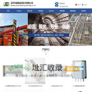 深圳市建泰监测技术有限公司