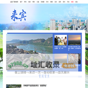 来宾 - 广西新闻网