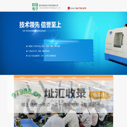 广西南宁欧冠电子科技有限公司