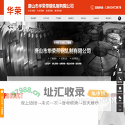 冷轧带钢厂_黑退带钢厂家_光亮带钢厂家-唐山市华荣带钢轧制有限公司