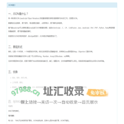 角浪网络科技 - JSON简介