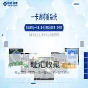福州隆杰称重设备有限公司