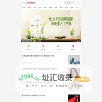 美容加盟-化妆品招商代理-美容美体连锁-护肤项目推荐-3158美容网-3158创业信息网