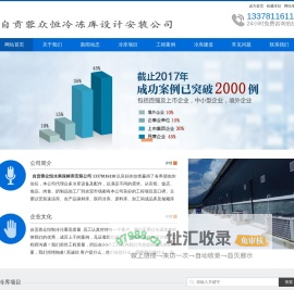 自贡气调库.自贡冻库造价.13378116118.自贡冷藏库安装.自贡冷库