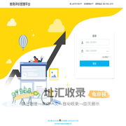 教育评价管理平台