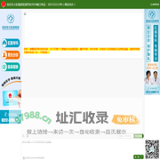 保定肛肠医院|保定东大肛肠医院|保定肛肠病医院|看肛肠到东大【官网】