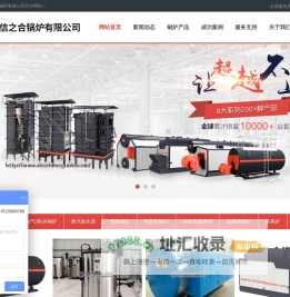 燃气锅炉-蒸汽发生器-杀菌锅-太康锅炉厂家-河南信之合锅炉有限公司