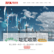 大连度达安全科技有限公司