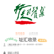 行走的餐桌