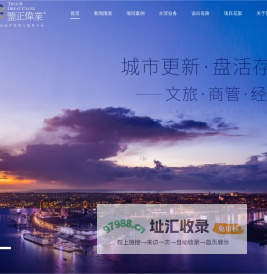鉴正伟业-全国文商旅资产运营服务机构
