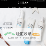 自然兰CHILAN官网-无添加护肤品_敏感肌肤护肤品_孕妇护肤品_十大排行推荐品牌