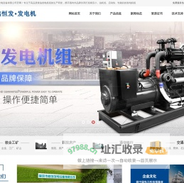 河北发电机组,发电机组租赁,发电机组,发电机组厂家,河北恒发发电设备有限公司