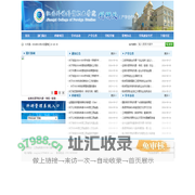 江西外语外贸职业学院科研处